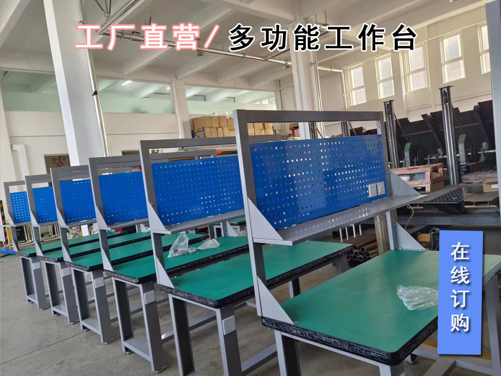 現(xiàn)貨批發(fā)防靜電車間工作臺(tái)帶燈架重型鉗工臺(tái)流水線維修操作臺(tái) 濰坊工作臺(tái) 淄博鉗工工作臺(tái)生產(chǎn)廠家-煙臺(tái)海召